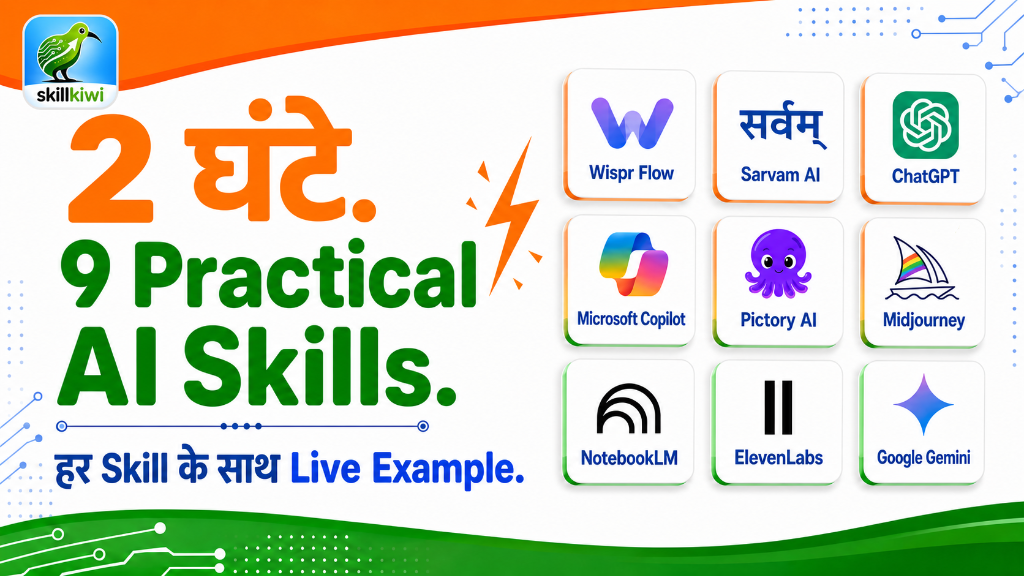 2 घंटे. 9 Practical AI Skills. हर Skill के साथ Live Example.